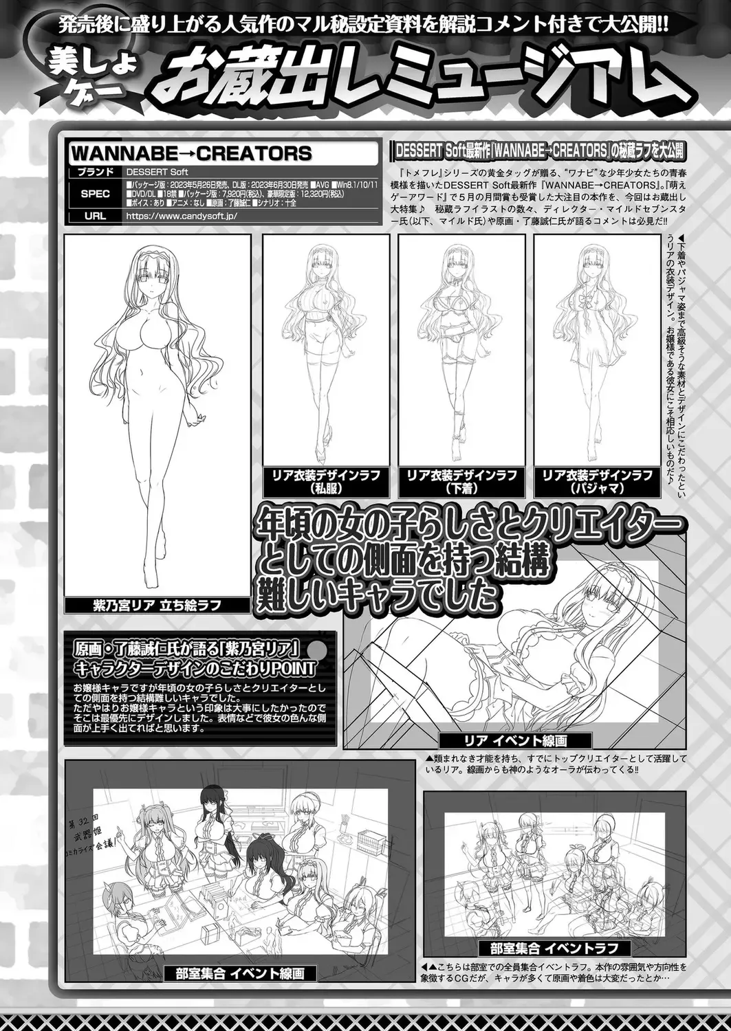 [Nishizaki Eimu - Taki Minashika] BugBug 2023-10 Fhentai - Page 144