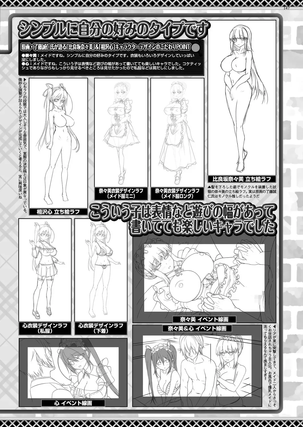 [Nishizaki Eimu - Taki Minashika] BugBug 2023-10 Fhentai - Page 145