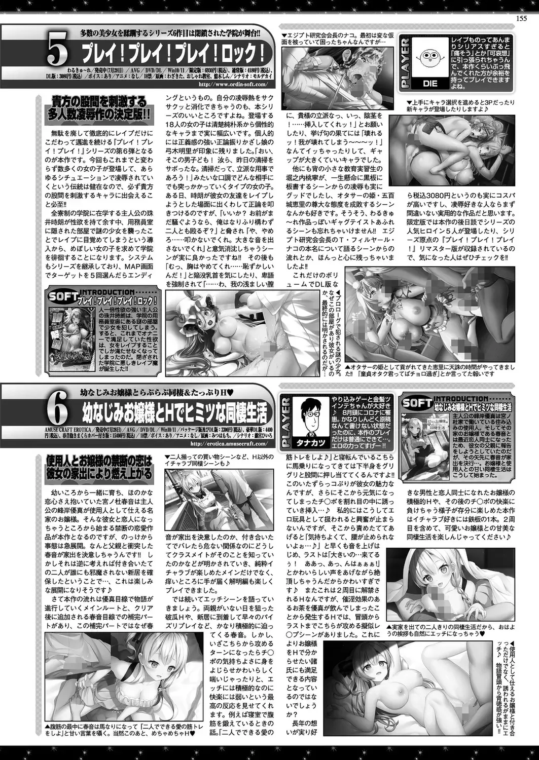 [Nishizaki Eimu - Taki Minashika] BugBug 2023-10 Fhentai - Page 153