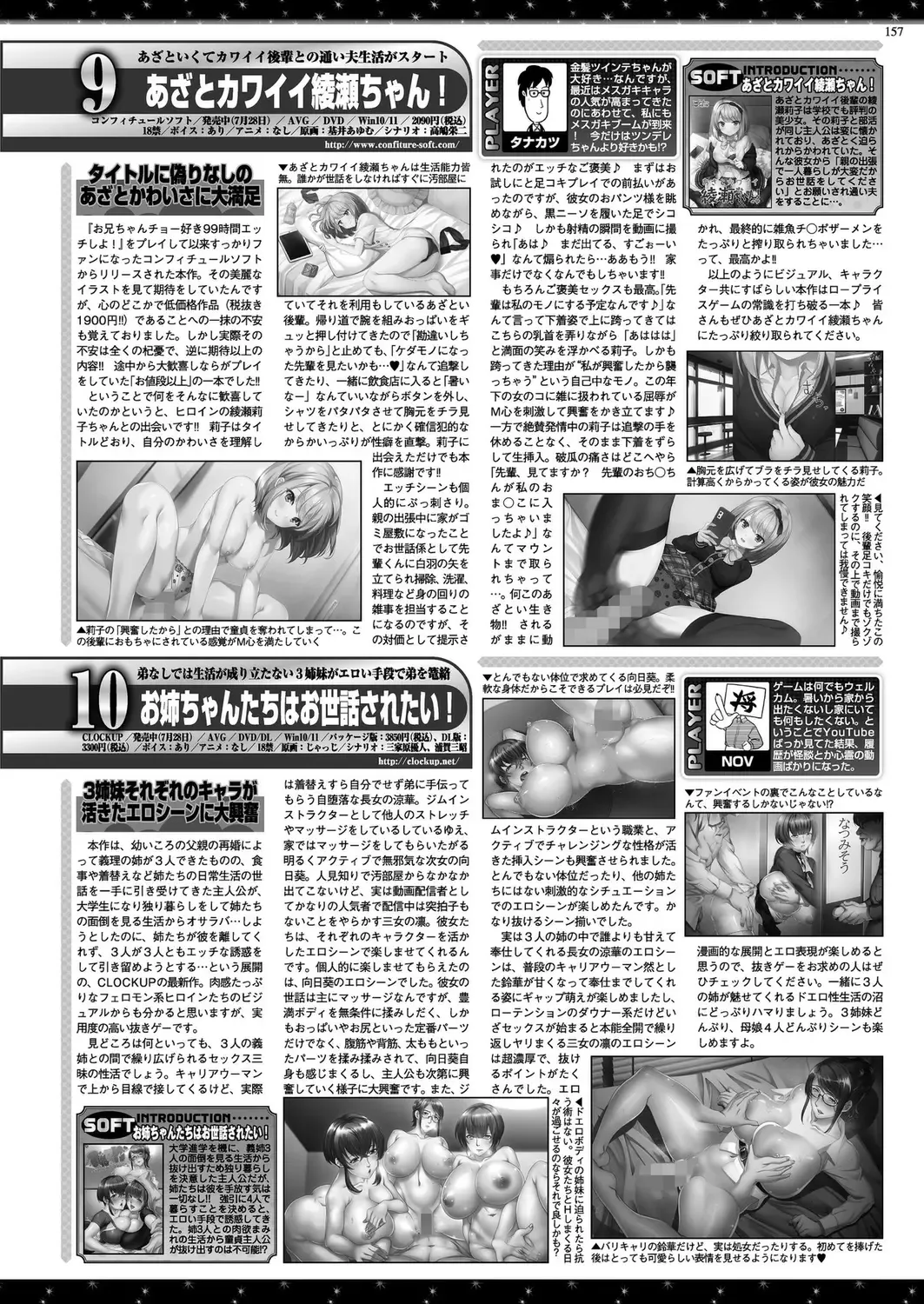 [Nishizaki Eimu - Taki Minashika] BugBug 2023-10 Fhentai - Page 155