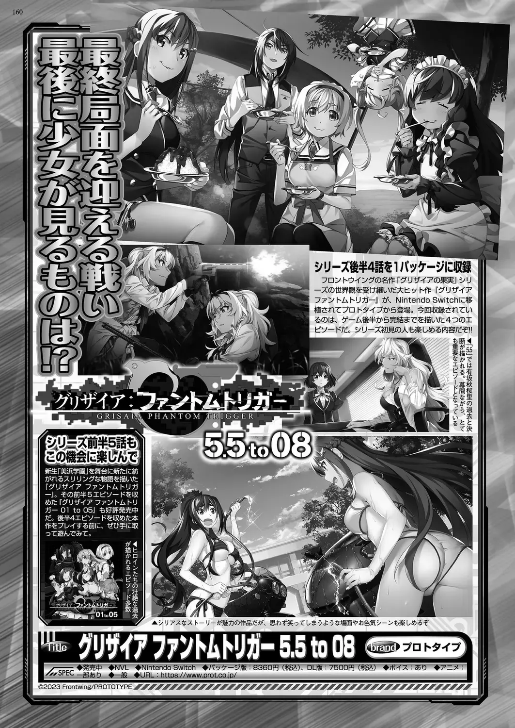 [Nishizaki Eimu - Taki Minashika] BugBug 2023-10 Fhentai - Page 158