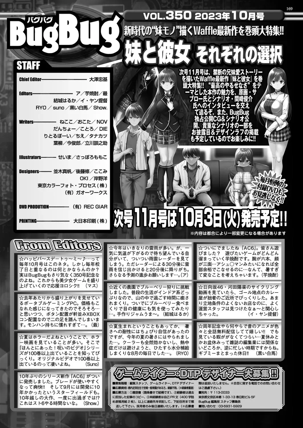 [Nishizaki Eimu - Taki Minashika] BugBug 2023-10 Fhentai - Page 167