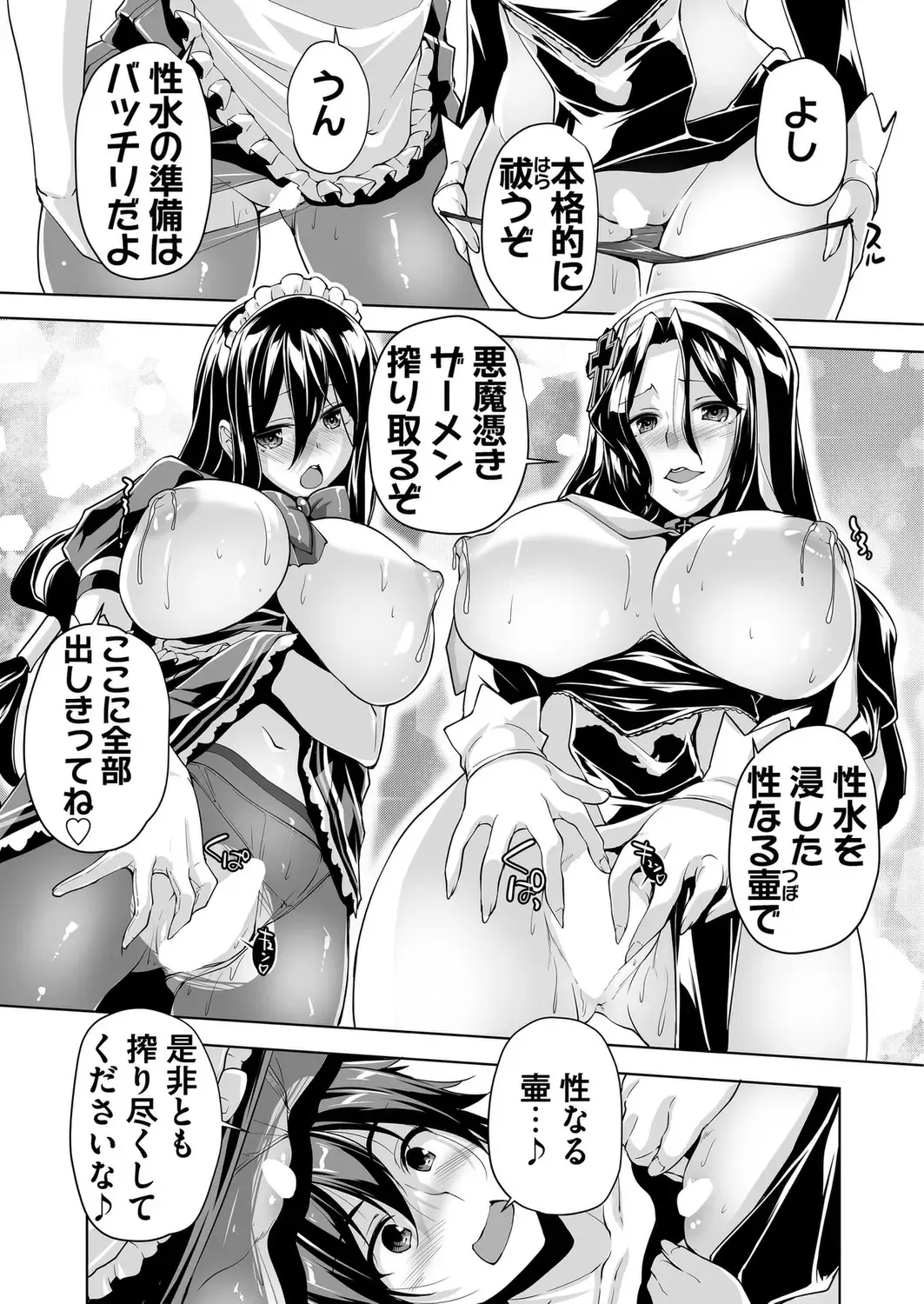 [Nishizaki Eimu - Taki Minashika] BugBug 2023-10 Fhentai - Page 180