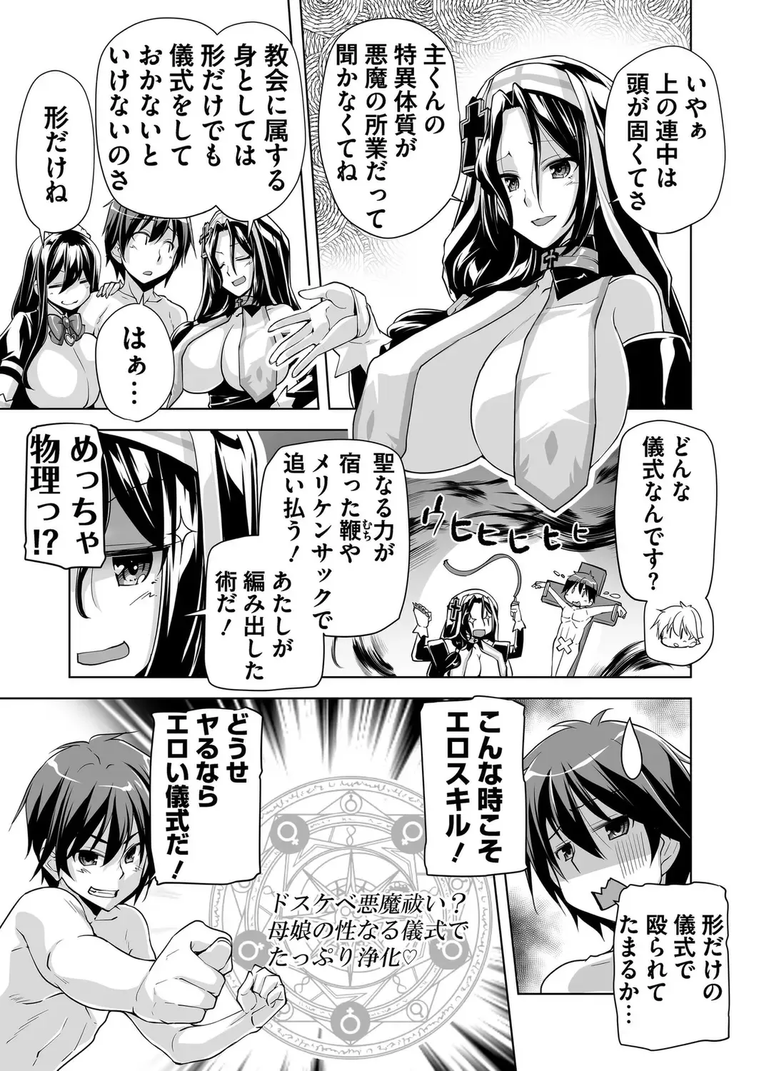 [Nishizaki Eimu - Taki Minashika] BugBug 2023-10 Fhentai - Page 182