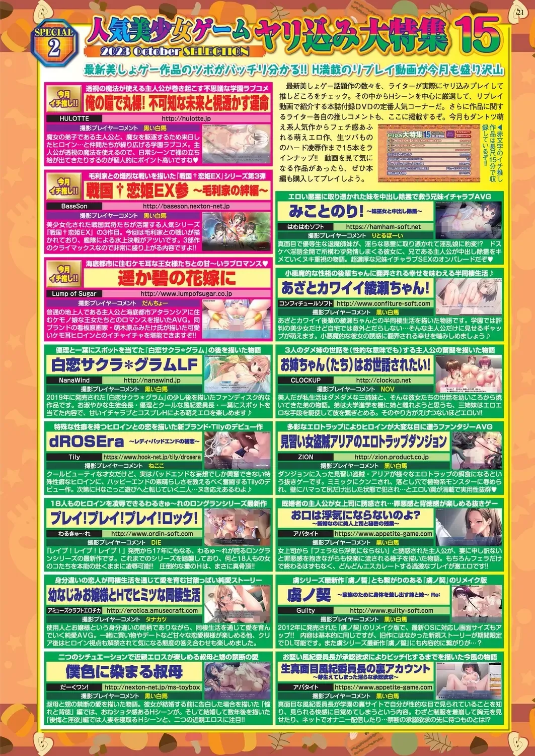 [Nishizaki Eimu - Taki Minashika] BugBug 2023-10 Fhentai - Page 19