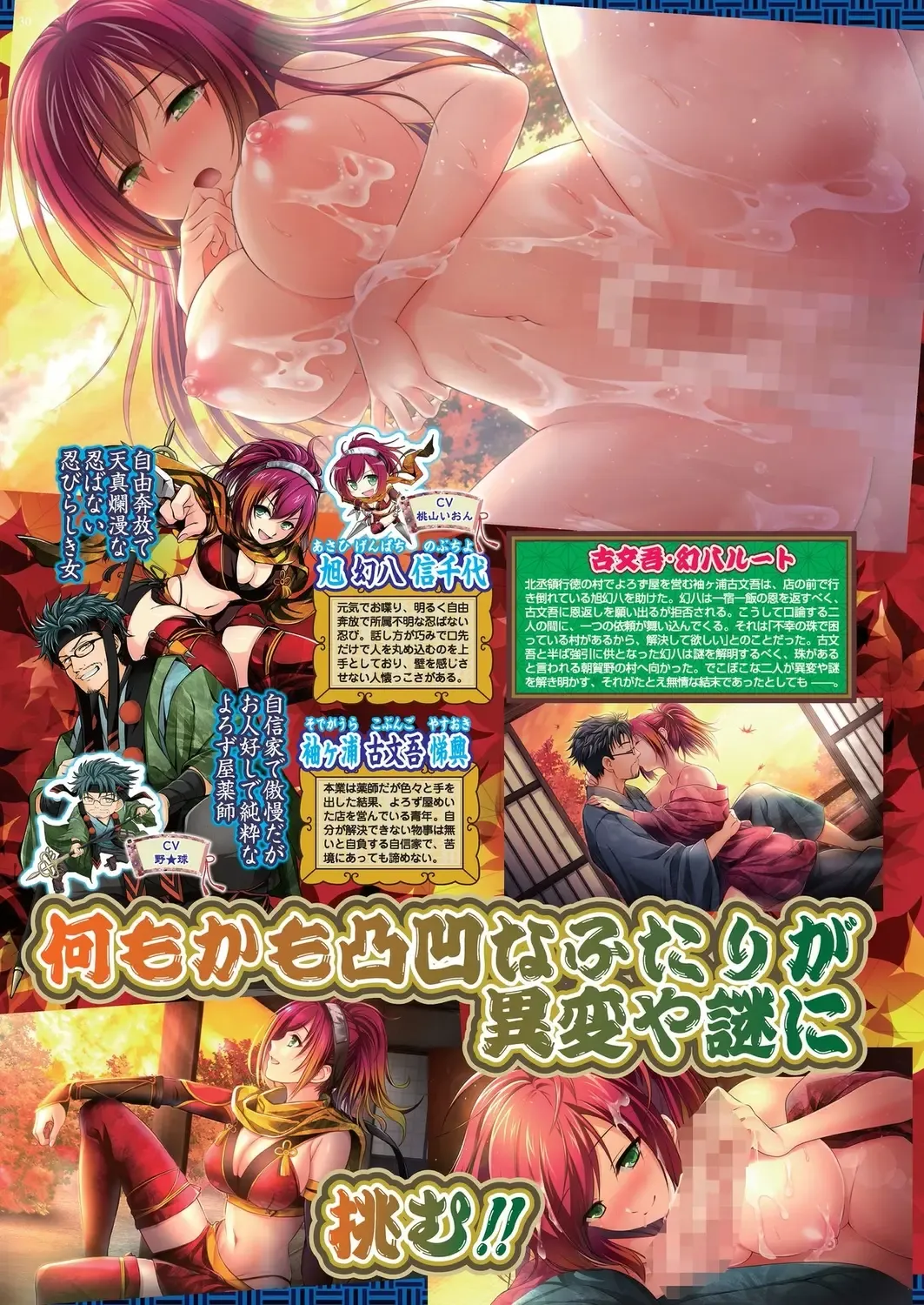 [Nishizaki Eimu - Taki Minashika] BugBug 2023-10 Fhentai - Page 28