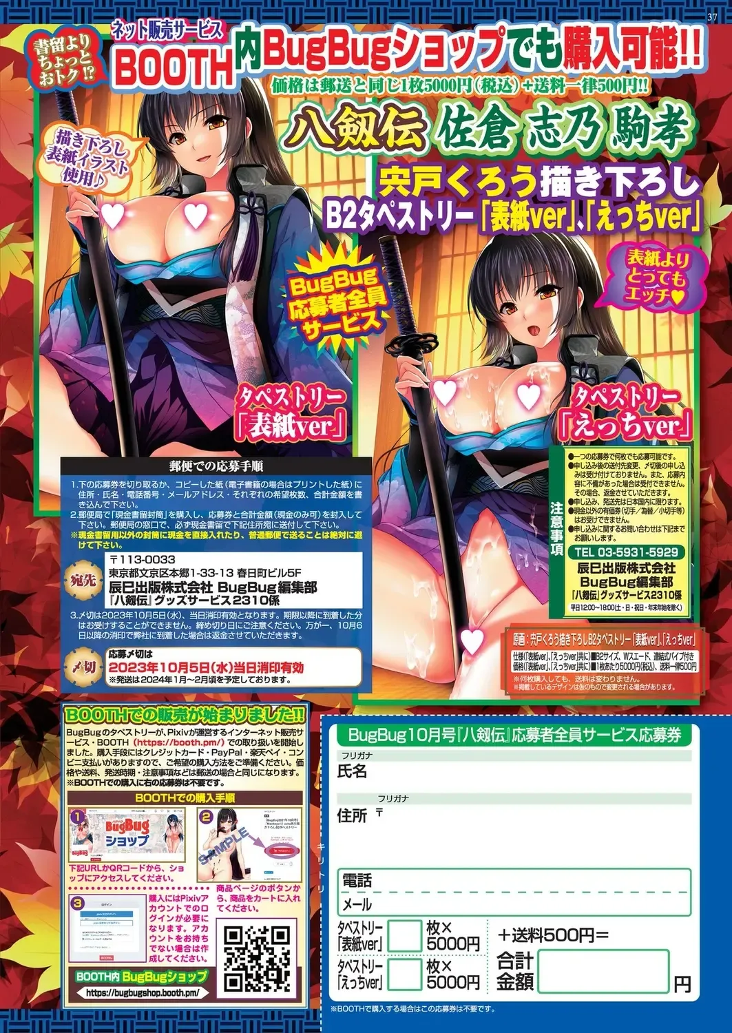 [Nishizaki Eimu - Taki Minashika] BugBug 2023-10 Fhentai - Page 35