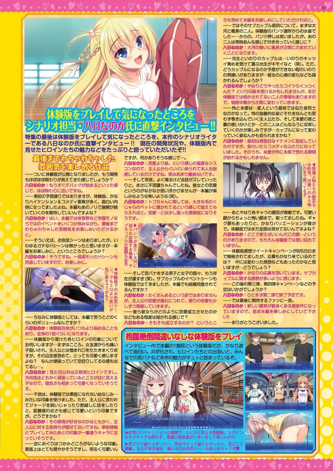 [Nishizaki Eimu - Taki Minashika] BugBug 2023-10 Fhentai - Page 41