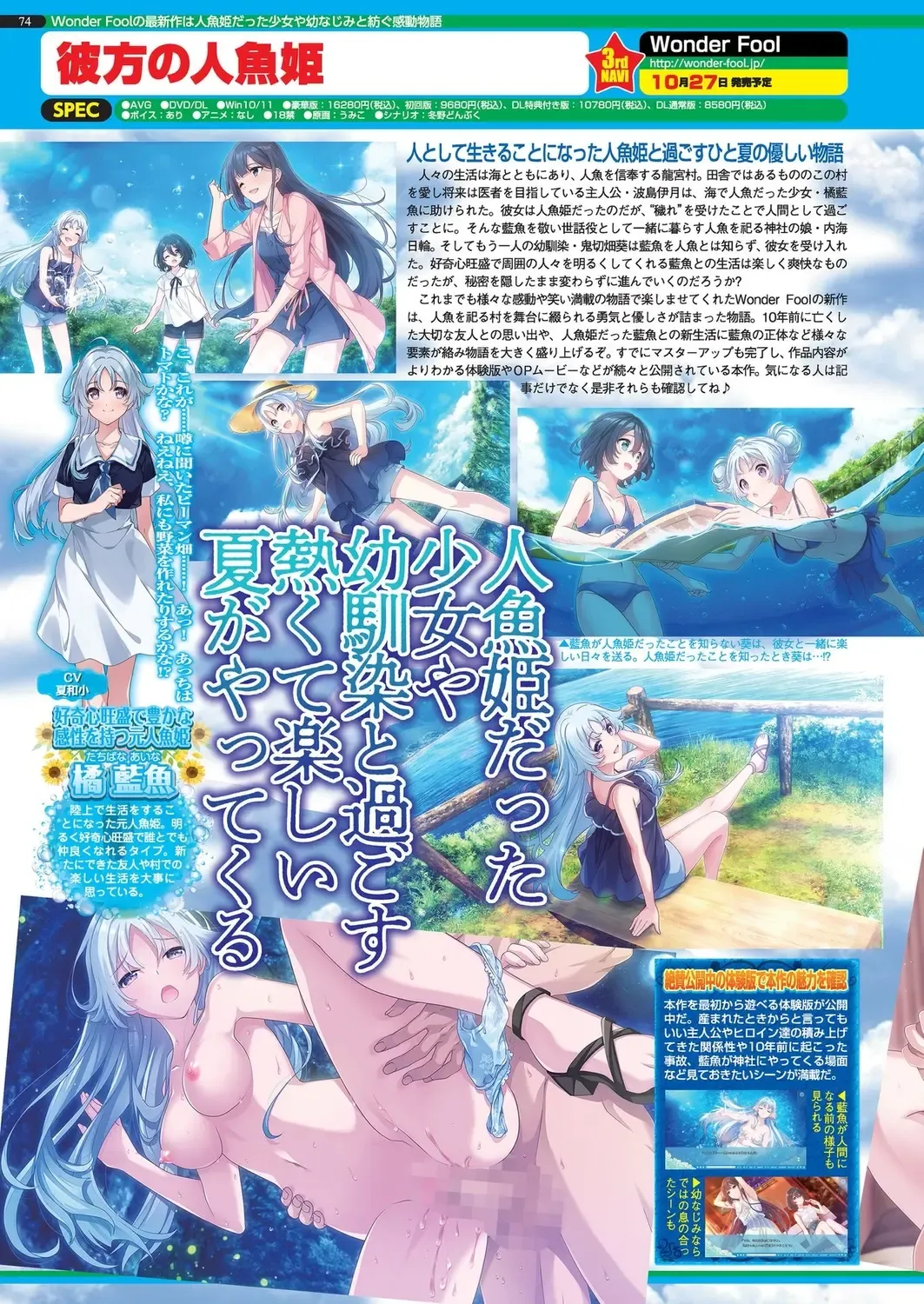 [Nishizaki Eimu - Taki Minashika] BugBug 2023-10 Fhentai - Page 72