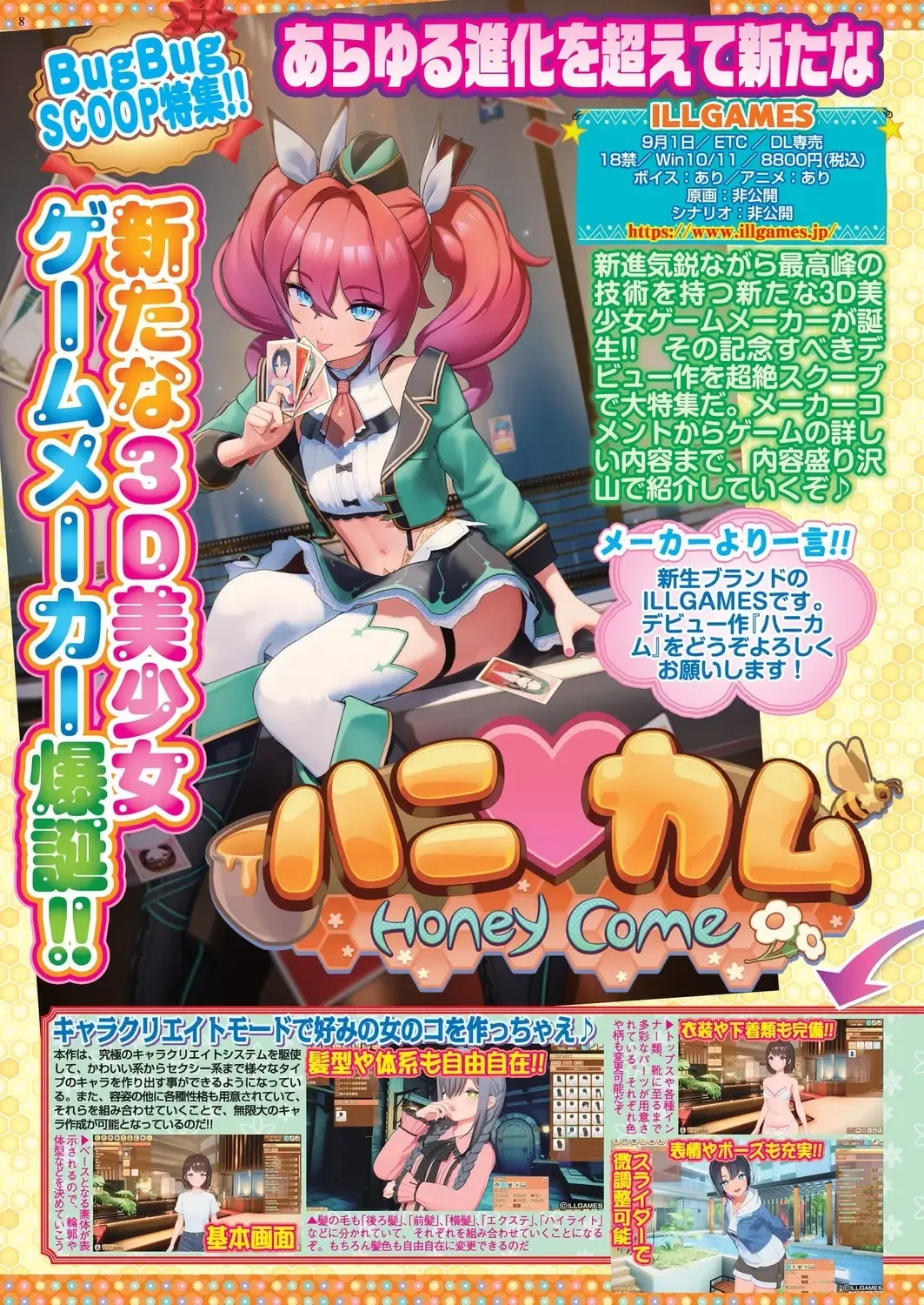 [Nishizaki Eimu - Taki Minashika] BugBug 2023-10 Fhentai - Page 8