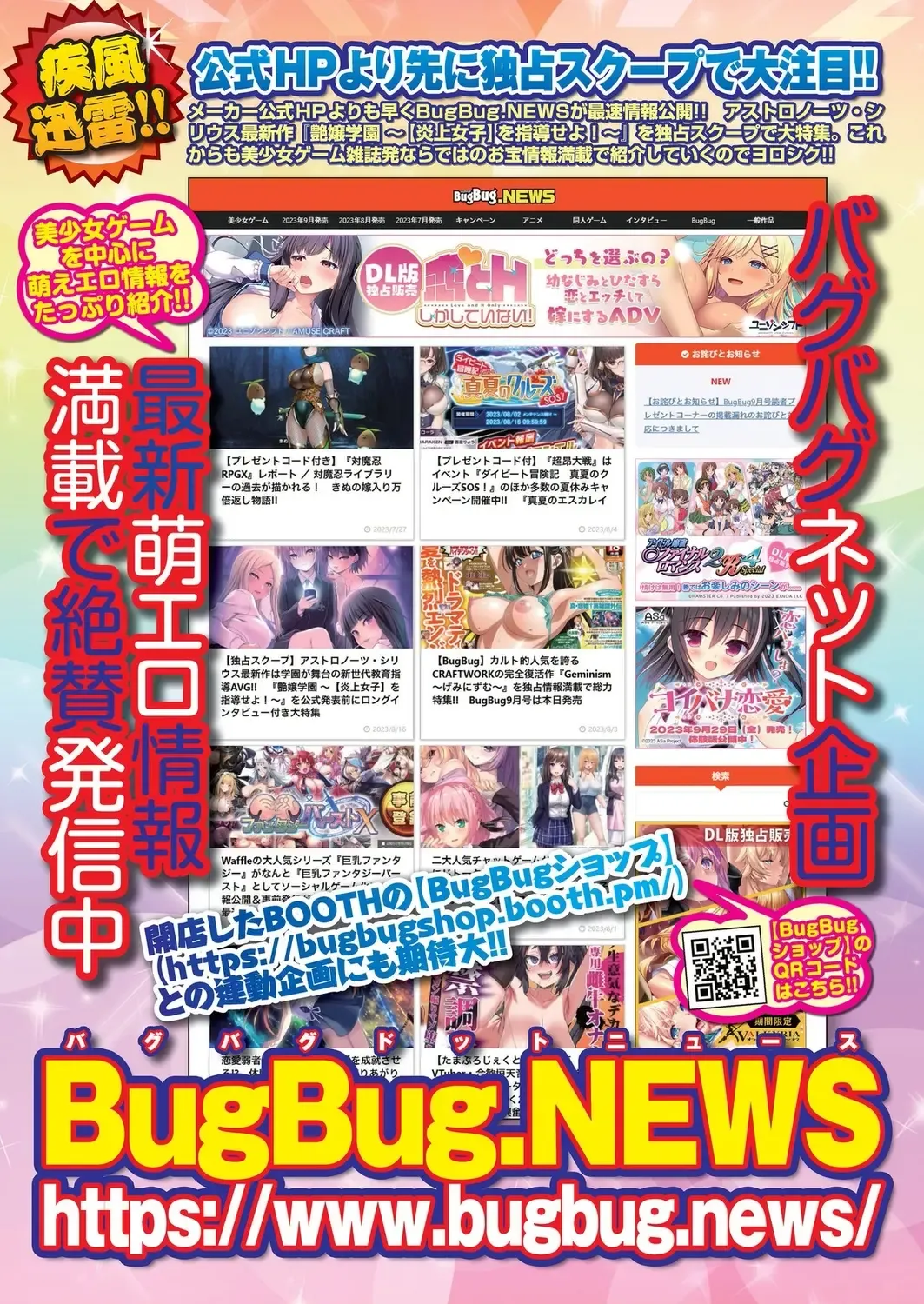 [Nishizaki Eimu - Taki Minashika] BugBug 2023-10 Fhentai - Page 86