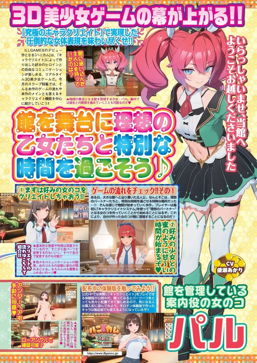 [Nishizaki Eimu - Taki Minashika] BugBug 2023-10 Fhentai - Page 9