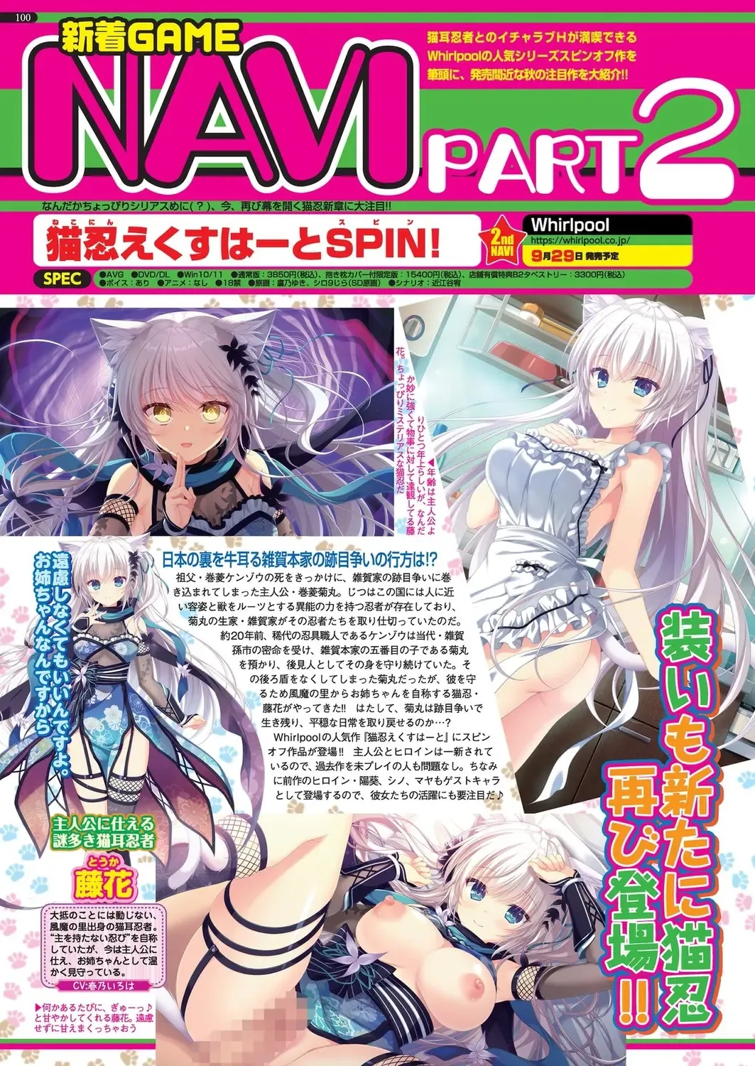 [Nishizaki Eimu - Taki Minashika] BugBug 2023-10 Fhentai - Page 98