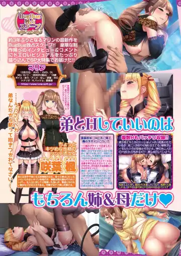 [Nishizaki Eimu - Taki Minashika] BugBug 2023-10 Fhentai - Page 113