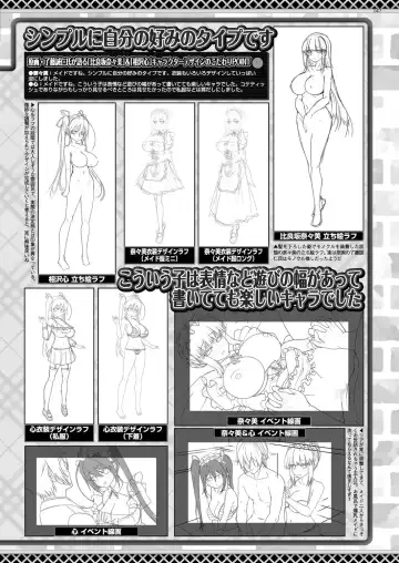 [Nishizaki Eimu - Taki Minashika] BugBug 2023-10 Fhentai - Page 145