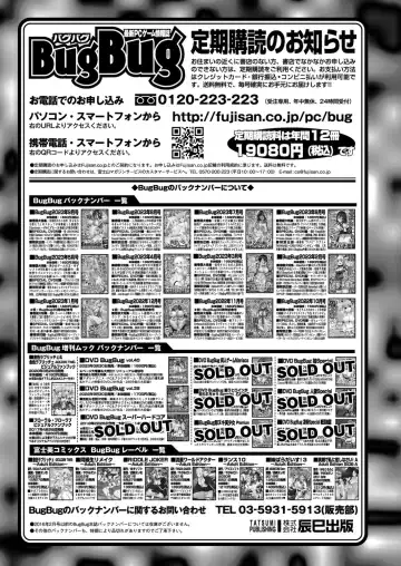 [Nishizaki Eimu - Taki Minashika] BugBug 2023-10 Fhentai - Page 166