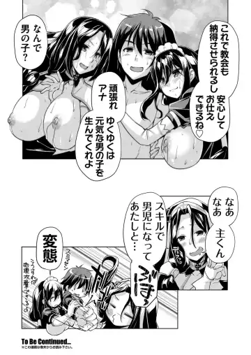 [Nishizaki Eimu - Taki Minashika] BugBug 2023-10 Fhentai - Page 175