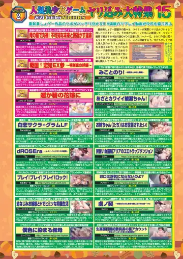 [Nishizaki Eimu - Taki Minashika] BugBug 2023-10 Fhentai - Page 19