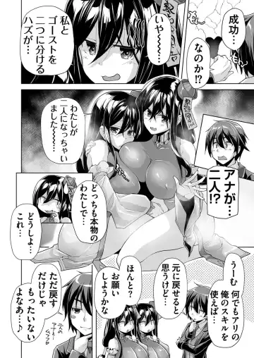 [Nishizaki Eimu - Taki Minashika] BugBug 2023-10 Fhentai - Page 191
