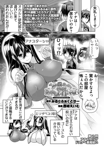 [Nishizaki Eimu - Taki Minashika] BugBug 2023-10 Fhentai - Page 194