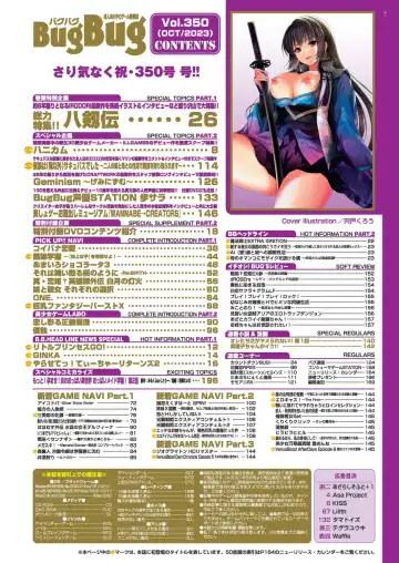 [Nishizaki Eimu - Taki Minashika] BugBug 2023-10 Fhentai - Page 7