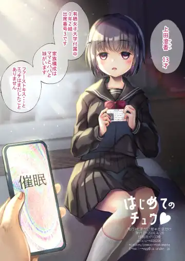 [Tamakake] Hajimete no Chuu - Fhentai