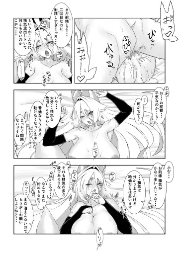 Kami-sama Kitsune Yuuko-san to no Nuregoto Shinji Fhentai - Page 27