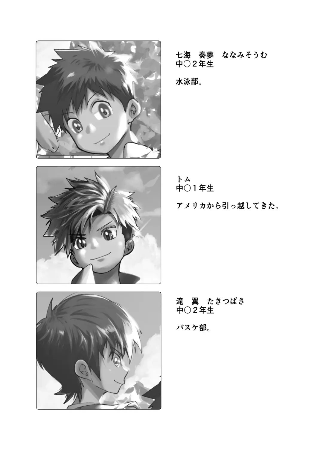 [Sabita] super summer!! 1 Fhentai - Page 3