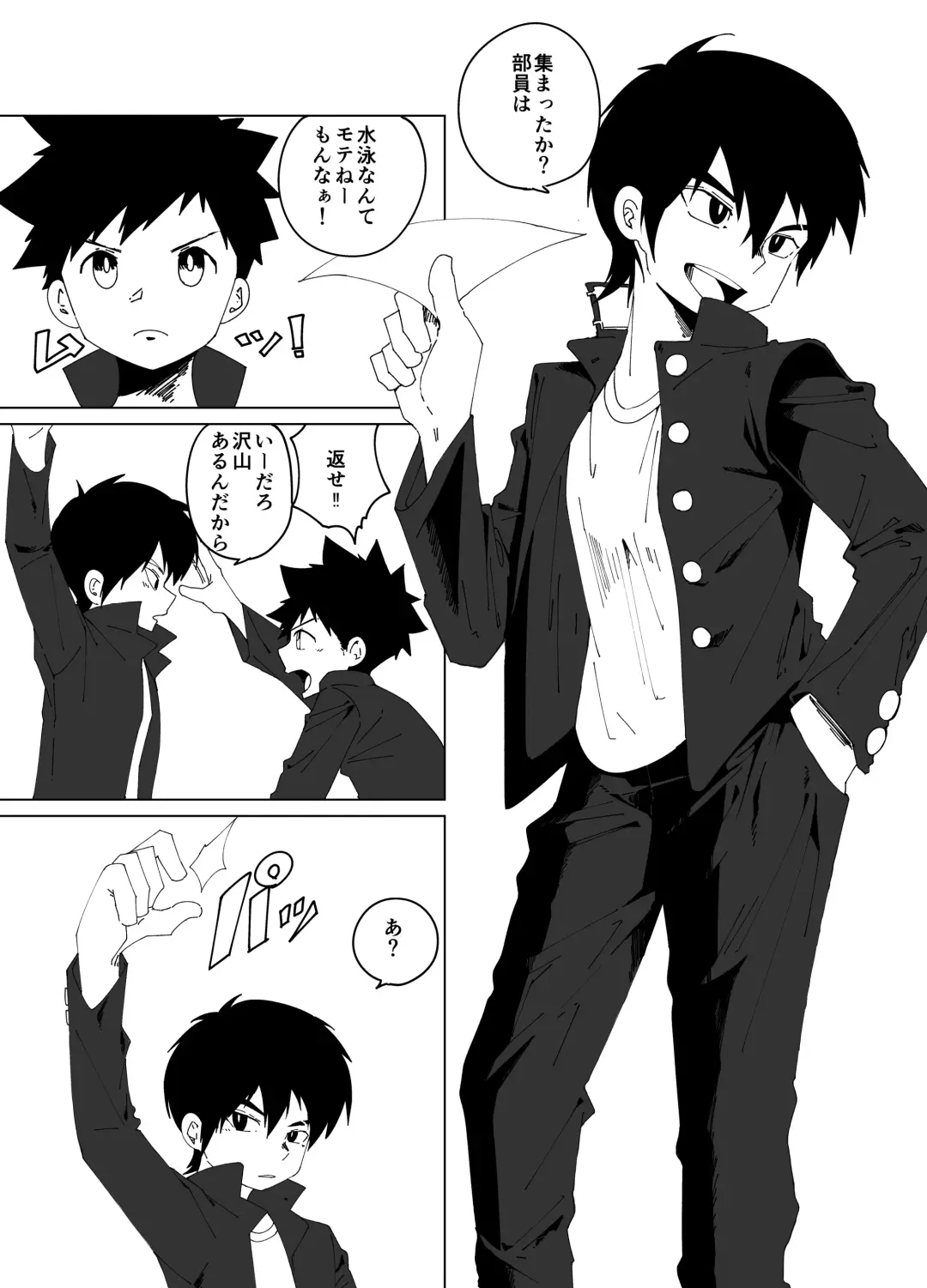 [Sabita] super summer!! 1 Fhentai - Page 5