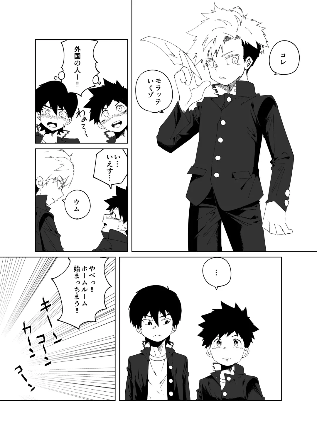 [Sabita] super summer!! 1 Fhentai - Page 6