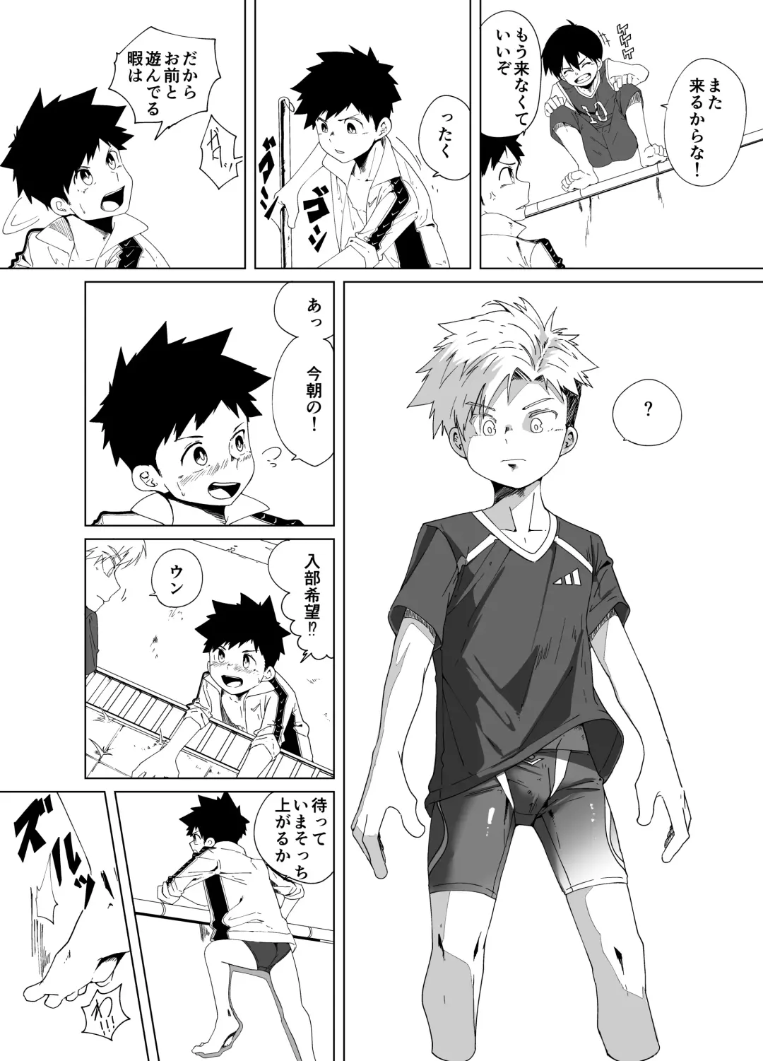 [Sabita] super summer!! 1 Fhentai - Page 8