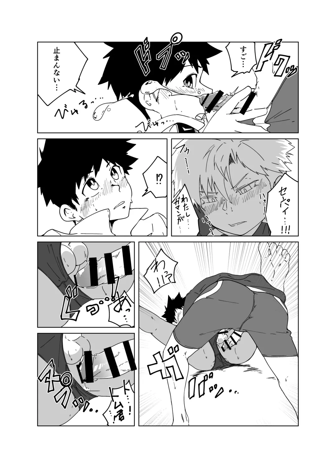 [Sabita] super summer!! 1 Fhentai - Page 18