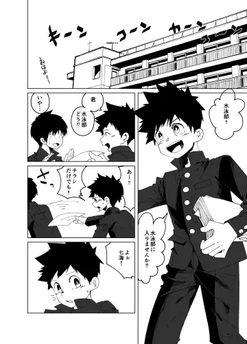 [Sabita] super summer!! 1 Fhentai - Page 4