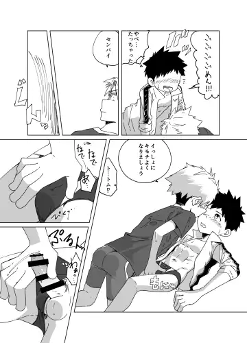 [Sabita] super summer!! 1 Fhentai - Page 12