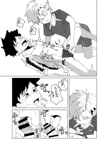 [Sabita] super summer!! 1 Fhentai - Page 13