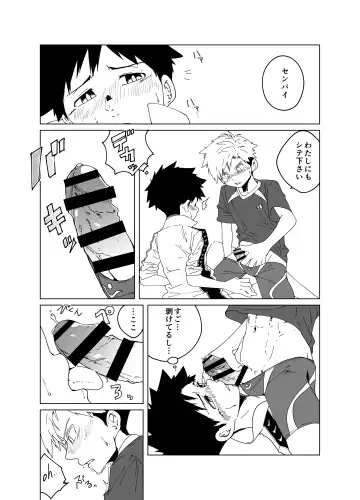 [Sabita] super summer!! 1 Fhentai - Page 15