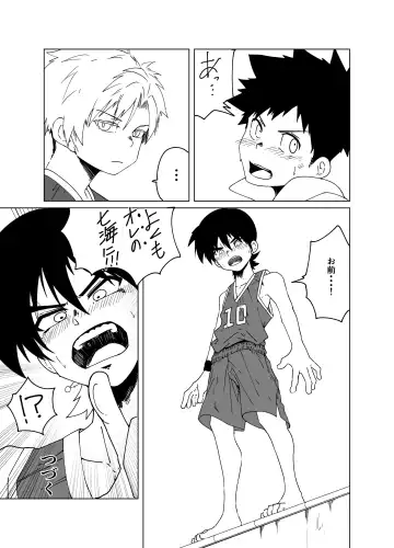 [Sabita] super summer!! 1 Fhentai - Page 23