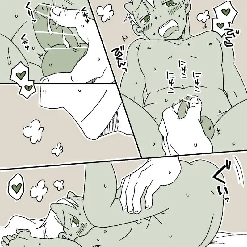 [Yumiko] Oni Boy + Cat Boy Fhentai - Page 8