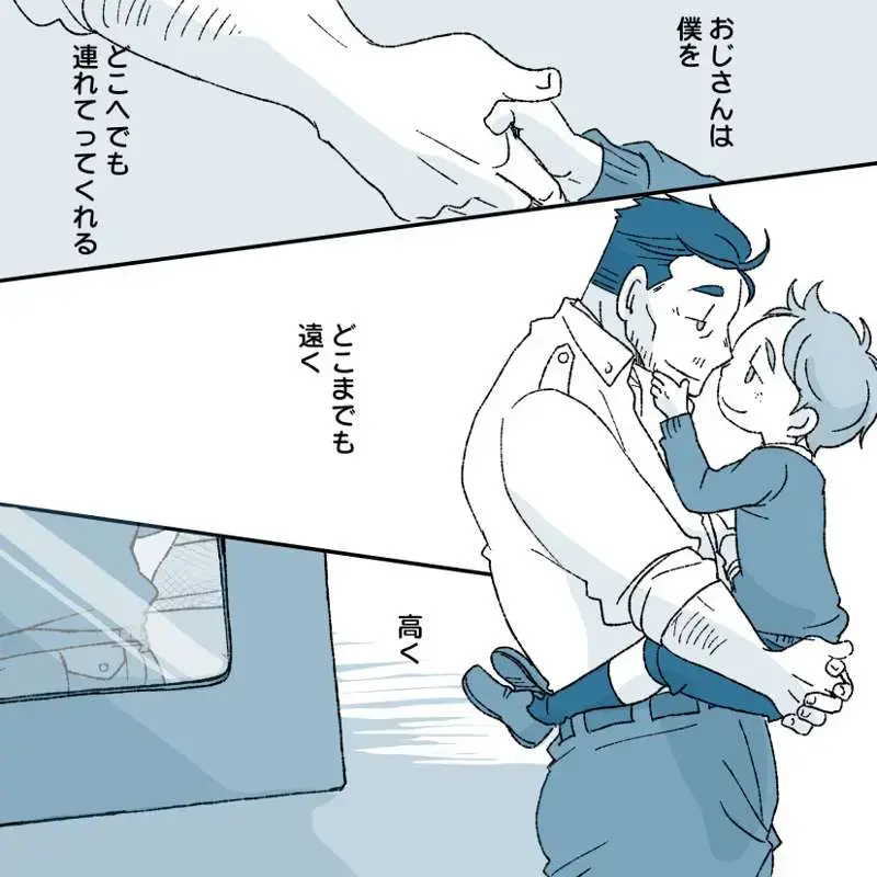 [Yumiko] Hikoushi-san to Shota Fhentai - Page 5