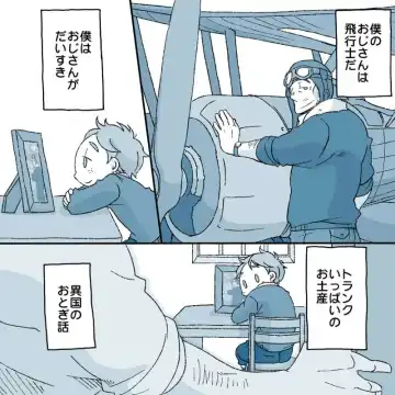 [Yumiko] Hikoushi-san to Shota Fhentai - Page 4