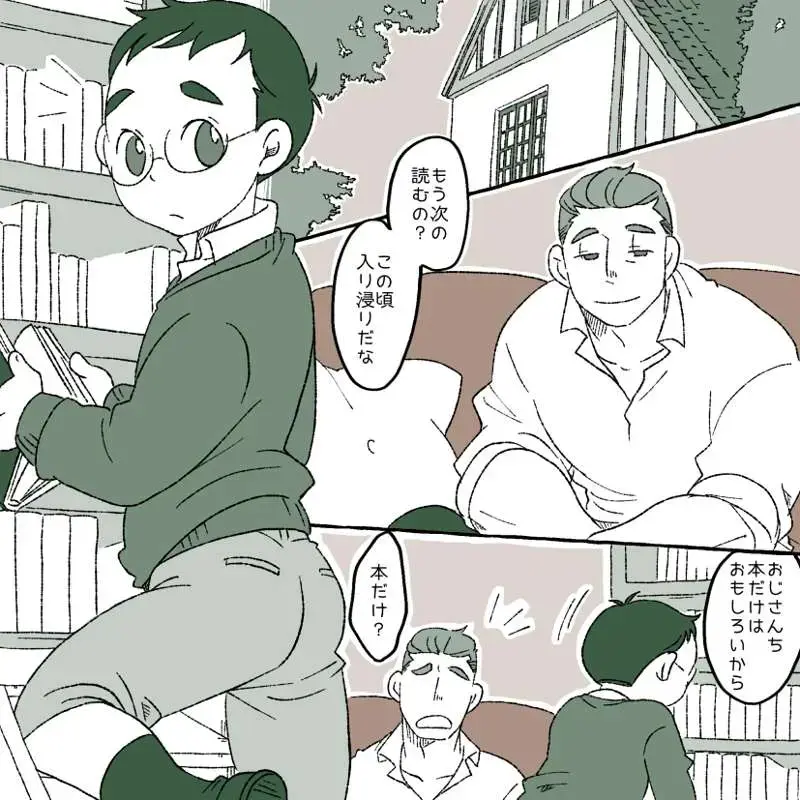 [Yumiko] Glasses Boy Fhentai - Page 3