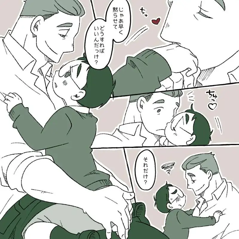 [Yumiko] Glasses Boy Fhentai - Page 5