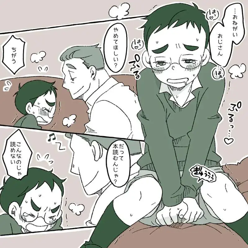 [Yumiko] Glasses Boy Fhentai - Page 8