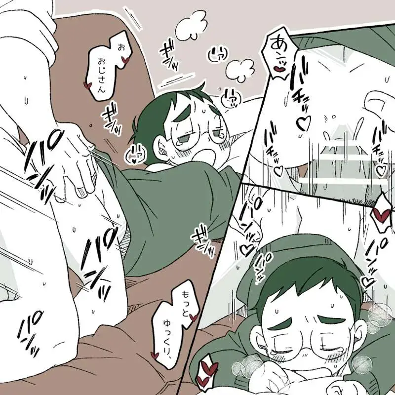 [Yumiko] Glasses Boy Fhentai - Page 16