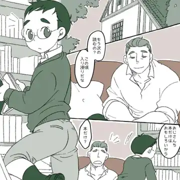 [Yumiko] Glasses Boy Fhentai - Page 3