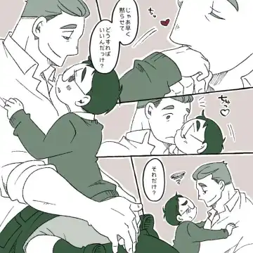 [Yumiko] Glasses Boy Fhentai - Page 5