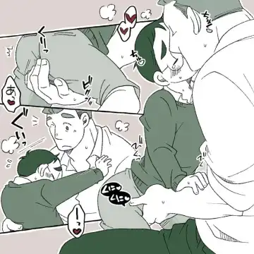 [Yumiko] Glasses Boy Fhentai - Page 7