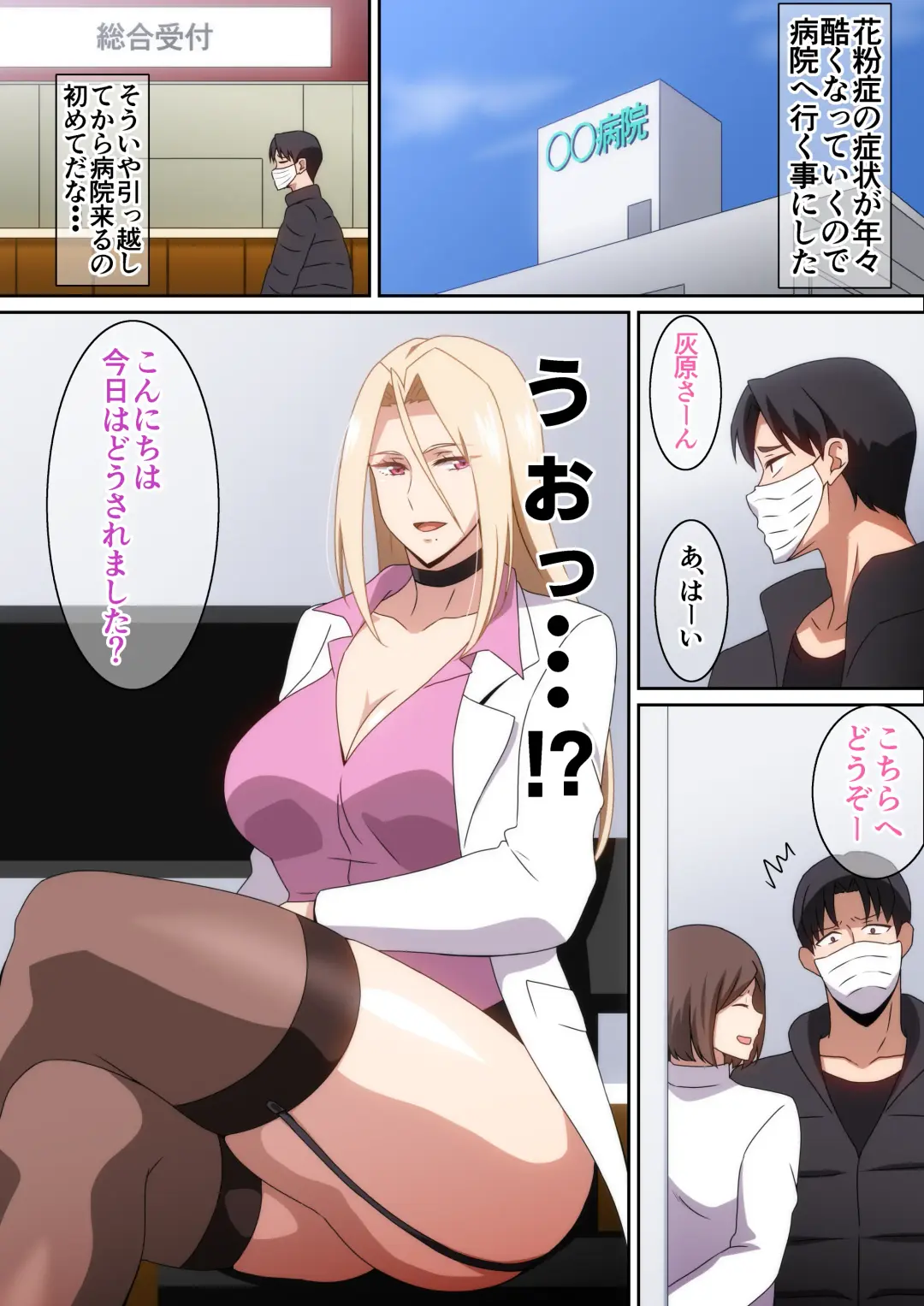 [Hara] Kafunshou Shindan Fhentai - Page 2