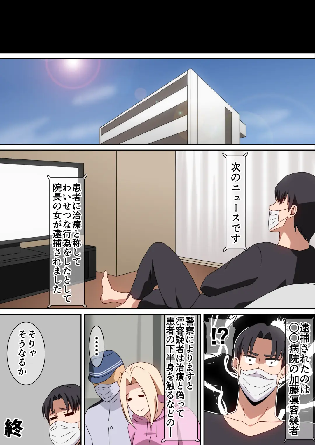 [Hara] Kafunshou Shindan Fhentai - Page 17