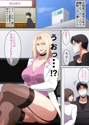 [Hara] Kafunshou Shindan Fhentai - Page 2